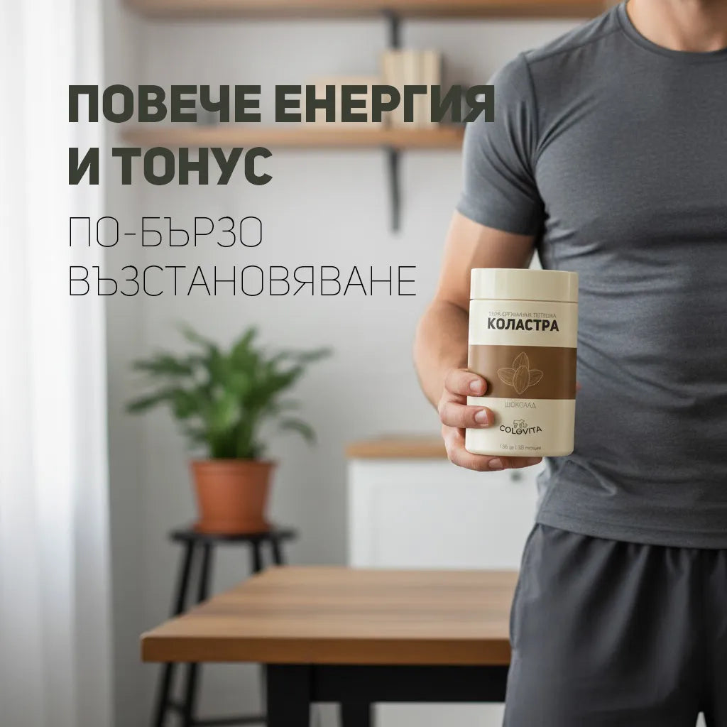 ColoVita Organic - 100% органична говежда коластра
