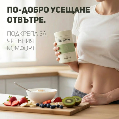 ColoVita Organic - 100% органична говежда коластра